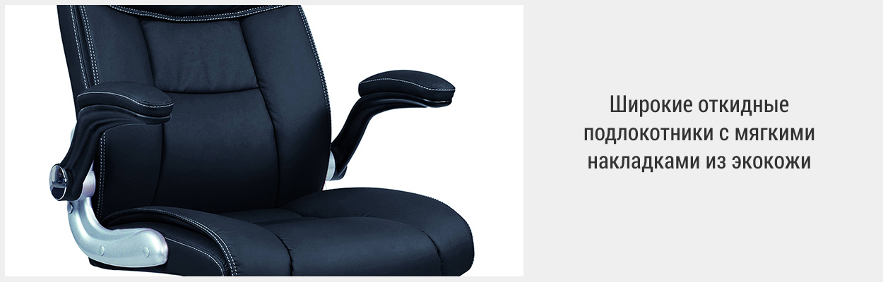 Кресло офисное Nickolas Black (Черный)